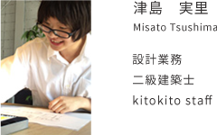 kitokito スタッフ
