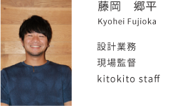 kitokito スタッフ
