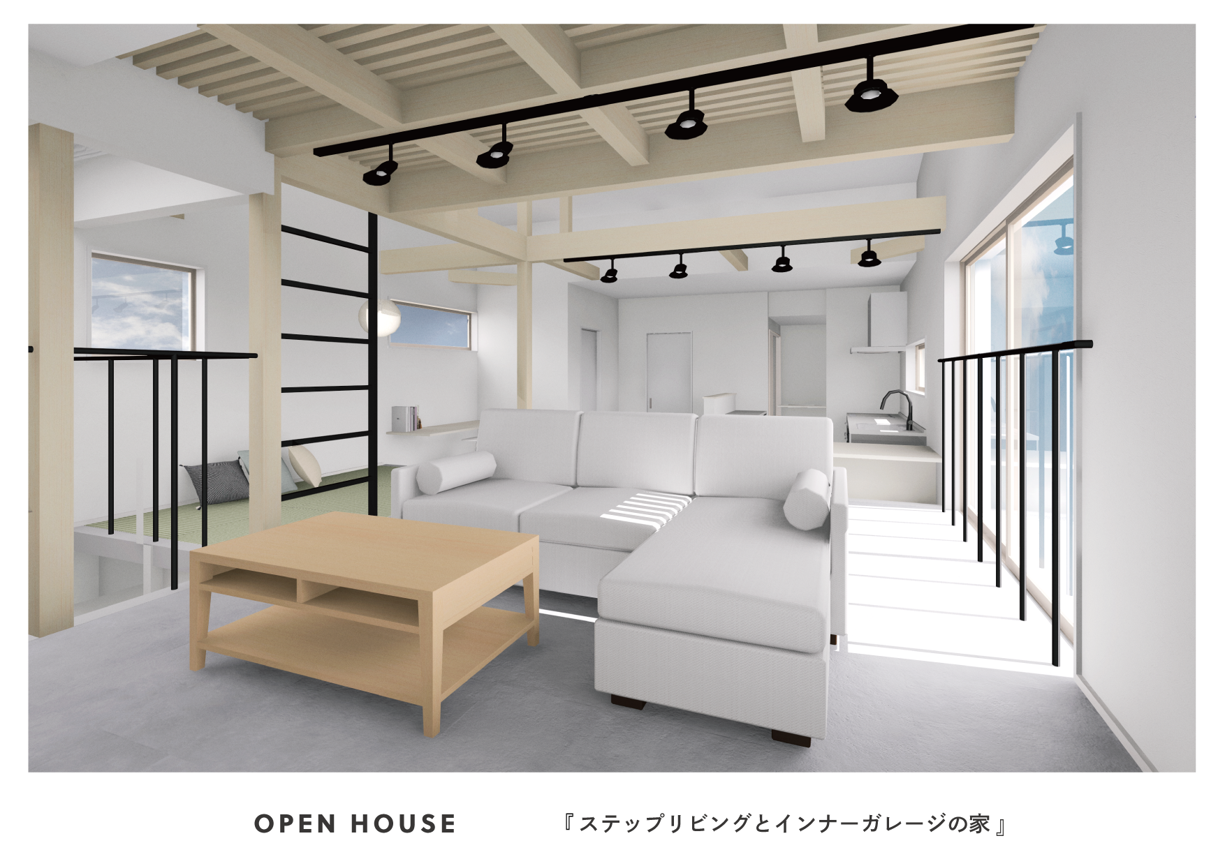 【受付終了】8/2(土)3(日)　『ステップリビングとインナーガレージの家』新築完成見学会　-福山市川口町